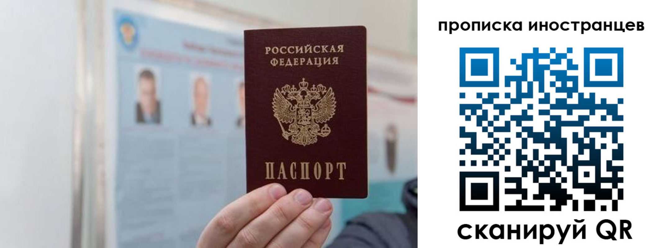 прописка паспорт в Армянске