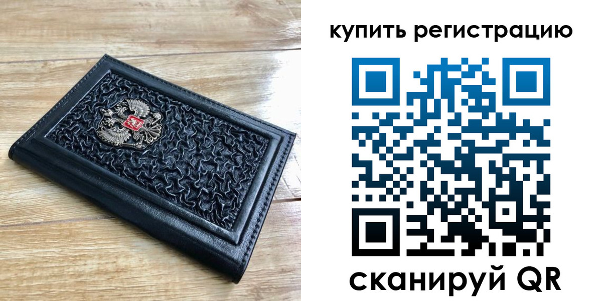 временная регистрация адрес в Армянске