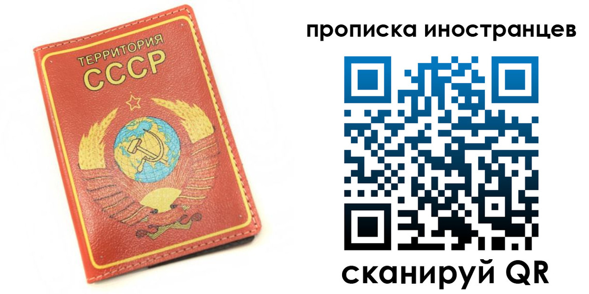 временная регистрация купить в Армянске
