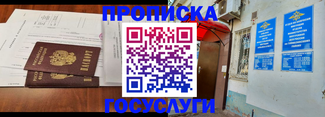 прописка в квартире в Армянске